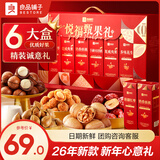 良品铺子零食坚果礼盒年货礼盒过年送礼零食大礼包高端礼品走亲戚送长辈 【超3斤4大袋坚果】瑞钰坚果礼1545g /共8盒 -