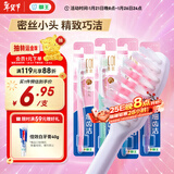 狮王（Lion）细齿洁0.01精巧牙刷4支软毛成年人牙龈护理去渍刷头小巧家庭装