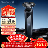 小适智能感应电动男士剃须刀快充旋转式电动刮胡刀情人节年会奖品年货生日礼物送男友父亲F309-GY