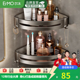 尔沫（EM） 卫生间置物架浴室置物架免打孔洗手间洗漱台厕所转角置物架浴室 灰色双层带杆三角架（带8钩）