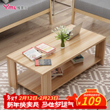 雅美乐茶几客厅简约木质小户型双层简装茶几桌 浅胡桃120*60
