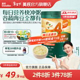 英氏（Engnice）米粉婴儿高铁有机米粉米糊辅食宝宝婴幼儿6个月以上罐装 4阶13个月+椰子鸡南瓜 218g*1罐