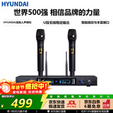 HYUNDAI现代无线话筒 U段无线手持一拖二 KTV婚庆舞台演出专用麦克风 HD-01无线防串频麦克风