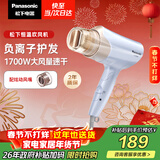 松下（Panasonic）负离子电吹风机高速大功率不伤发家用低噪音速干护发送女友生日礼物紫色EH-WNE6B