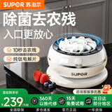 苏泊尔果蔬净化机 食材净化器水果蔬菜肉类谷物多功能清洗器 蓝光杀菌去农残无线便携式洗菜机 清洗神器 【旗舰升级款】升级数显丨四大模式切换