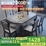丰舍 餐桌 可变圆桌伸缩折叠实木岩板餐桌椅组合现代轻奢餐桌餐厅饭桌 黑灰色-12MM意大利灰-椅子备注 【1.50米】 一桌6椅