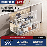 悍高（HIGOLD）双层不锈钢拉篮厨房橱柜碗架碗篮配阻尼导轨 600柜 2层 -时尚圆管套装