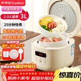 荣事达（Royalstar）电饭煲电饭锅家用2-3人智能预约煮粥煲汤煮饭锅多功能保温陶瓷釉奶油白带蒸笼3升RFB-S30N6（Y）