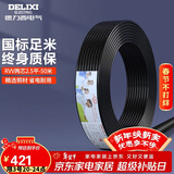德力西（DELIXI）电线电缆 RVV 二芯护套线软线2.5平方黑色50米 家装家用铜芯电线