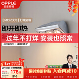 欧普照明（OPPLE）灯暖浴霸 壁挂系列 即开即热浴霸取暖灯照明排气一体 MDR303