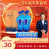 洋河蓝色经典 海之蓝 52度 520ml*4 四瓶装