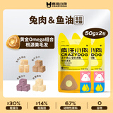 疯狂小狗狗粮小耳朵冻干兔肉鱼油夹心粮幼犬成犬通用100g