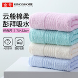 金号毛巾纯棉100%纯棉洗脸毛巾全棉吸水面巾新疆棉A类毛巾4条装