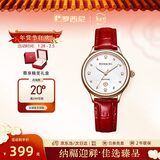 罗西尼（ROSSINI）手表女款 女士手表送女友时尚日历石英表白盘红皮带516734