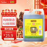 宁化府益源庆 名醋4.6度 1.45L 山西醋陈醋 凉拌点蘸烹饪调味中华老字号