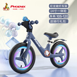 凤凰（Phoenix）平衡车儿童平衡车1-3岁凤凰儿童平衡车4-6岁宝宝平衡车儿童滑步车 14寸动态蓝丨一体轮+闪光灯+礼包