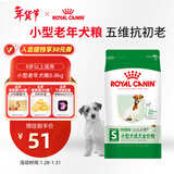 皇家狗粮 老年狗粮  小型犬粮SPR27全价狗粮8岁以上 800g【健康活力】