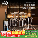 青苹果红酒杯套装礼盒装350ml六只+醒酒器+开瓶器+杯架高脚杯新年礼物