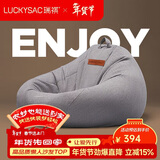 LUCKYSAC懒人沙发豆袋EPP 客厅卧室阳台单人榻米小沙发椅 舒适款暖灰色