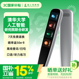 准儿词典笔 扫描学习翻译笔 电子词典学习机语音翻译机初中小学点读单词笔英汉辞典扫读笔智能录音笔