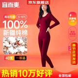 宜而爽【一等品100%纯棉】女士保暖内衣套装抗静电全棉秋衣秋裤棉毛衫裤