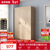 全友家居 衣柜自然原木风木纹衣柜多规格组合挂衣柜卧室收纳储物柜子