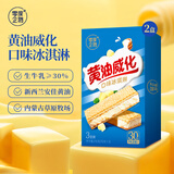 零度企鹅 黄油威化口味冰淇淋 70g*6支 冰淇淋组合装
