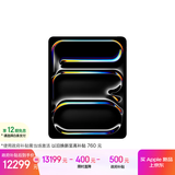 Apple/苹果 iPad Pro13英寸 M5芯片 2025年新款平板电脑 512G WLAN版 深空黑色