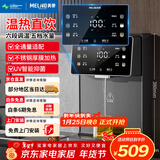 美菱（MeiLing）管线机壁挂式直饮水机台式加热一体机家用净水器伴侣全通量适配6档调温速热直饮机MY-GB9005