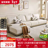 全友家居 布艺沙发客厅家用家具实木架大户型简约风贵妃位L型布艺沙发