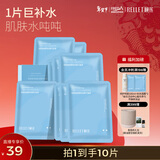 颐莲（RELLET）玻尿酸补水保湿面膜贴 补水保湿男女面膜10片/盒 送女生礼物