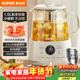 苏泊尔（SUPOR）1L迷你养生杯养生壶煮茶器 办公室家用便携煮茶壶恒温保温烧水壶小型花茶壶 0胶水 SW-10Y08
