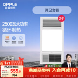 欧普（OPPLE）风暖浴霸超薄浴室取暖器卫生间暖风机集成吊顶 套餐3