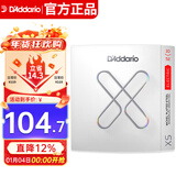 达达里奥（D'Addario）XSE1052美国进口电吉他琴弦 防锈镀膜高碳钢弦 较粗10-52