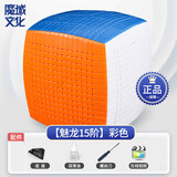 魔域文化魔域魅龙高阶魔方六6阶七7阶10八8九9十11阶15磁力V2比赛专用顺滑 魔域15阶彩色+赠品 无规格