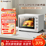 长帝（changdi）国家补贴家用烤箱多功能电烤箱 32升大容量上下管独立控温多面搪瓷内胆机械式旋钮白色新年货礼物