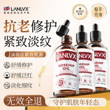LANLVX英国进口玫瑰面部精油提拉紧致淡细纹保湿抗皱精华液提亮肤色 【超值囤货】100ml*3