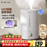 小熊（Bear）【UVC除菌】空气加湿器家用 婴幼儿专用卧室鼻炎静音除菌大雾量 桌面小型空调加湿器JSQ-Z50G2