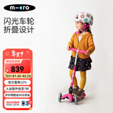 micro迈古micro儿童滑板车2-3-5岁宝宝溜溜车小孩男女滑步车踏板车童车 【折叠款-粉色LED】身高85-110CM