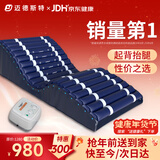 迈德斯特防褥疮气垫床医用瘫痪老人气床垫防褥疮卧床病人护理翻身床垫 J01