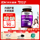 萊特維健花少同款大豆异黄酮女性营养品软胶囊葡萄籽维生素E进口100粒/瓶