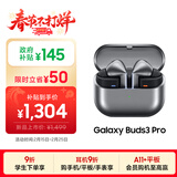 三星 Samsung【政府补贴】Buds3 Pro 自适应主动降噪无线蓝牙耳机/运动耳机/AI同传翻译耳机 星际银