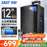 先科户外广场舞拉杆便携音响超大音量大功率移动蓝牙会议音箱k歌12吋重低音演讲带话筒SA-122S