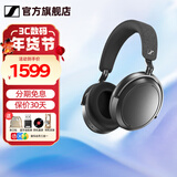 森海塞尔MOMENTUM 4 无线头戴式蓝牙耳机 大馒头四代 新年礼物送女友男友 自适应降噪Accentum plus耳麦 大馒头4 自适应降噪 石墨灰