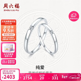 周六福18k金钻戒女钻石对戒情侣求婚KGDB021023 16号 情人节生日礼物