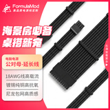 FORMULAMOD延长线 电脑电源主板显卡供电线 机箱模组线加长30cm 支持RTX5060 RX7900/7800/7700/9070/9060 【黑壳】黑色线 【3条装】主板24+CPU单8+显