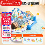 澳贝（auby）婴幼儿童玩具健身架进口乳胶脚踏钢琴新生儿见面礼盒满月百日礼物