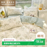 雅鹿·自由自在被套180*220cm被罩单件水洗棉磨毛单人1.8x2.2米双人宿舍 春意