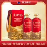 茅台1935 酱香型白酒 53度 1.935L*2瓶 整箱装 送礼