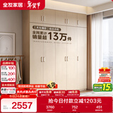 全友家居 家用现代简约成品衣柜组合卧室衣橱立柜三门衣柜简易储物柜